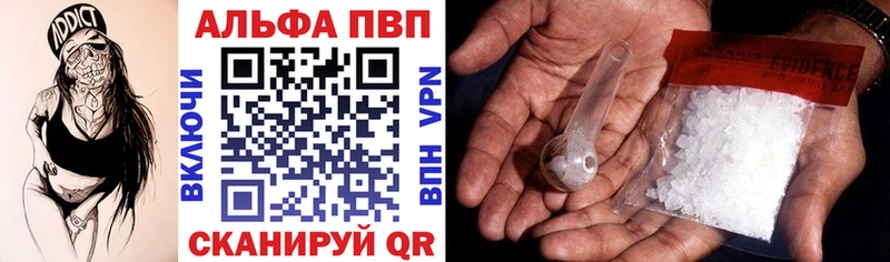 ОМГ ОМГ Называевск А ПВП СК купить закладку