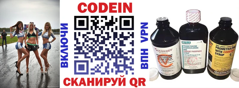 ссылка на мегу ТОР  сайты даркнета Telegram  Кодеин напиток Lean (лин)  Называевск 