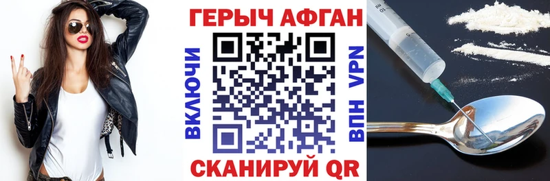 Героин Heroin  Называевск 