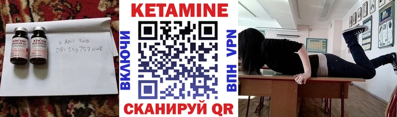 Кетамин ketamine  Называевск 