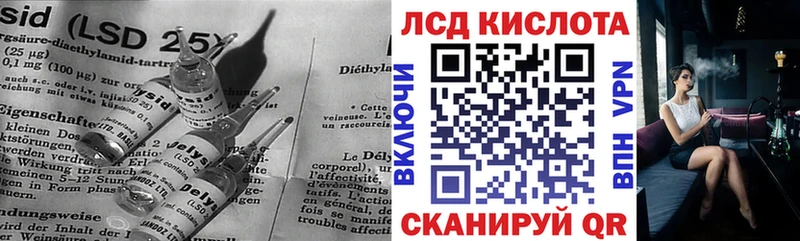 Лсд 25 экстази кислота  Называевск 