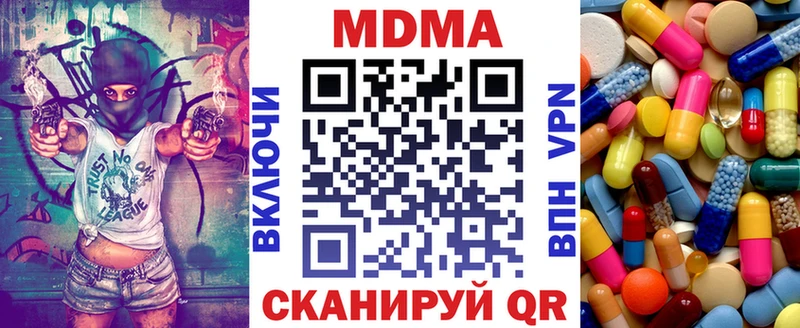 MDMA молли  где найти   Называевск 