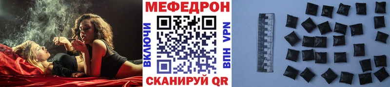 Мефедрон  Называевск